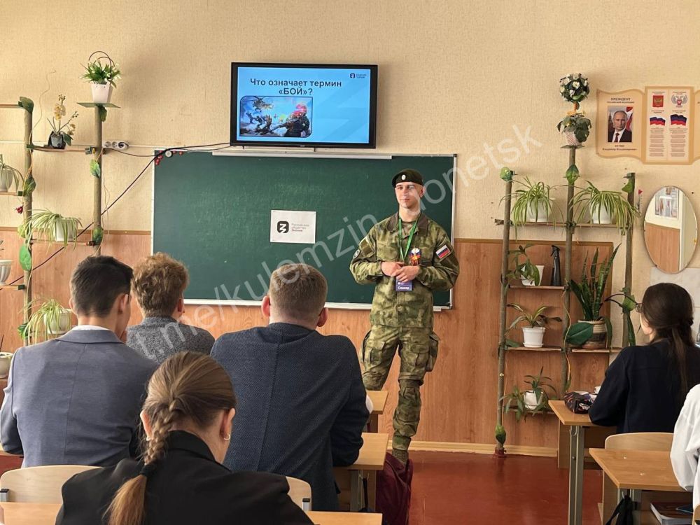 В донецкой школе № 8, в рамках грантового проекта «Хроники Памяти» при поддержке Российского общества «Знание», состоялась лекция В донецкой школе № 8, в рамках грантового проекта «Хроники Памяти» при поддержке Российского общества «Знание», состоялась лекция