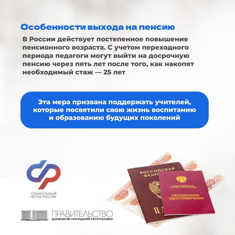 Республиканские педагоги могут воспользоваться правом досрочного выхода на пенсию Республиканские педагоги могут воспользоваться правом досрочного выхода на пенсию