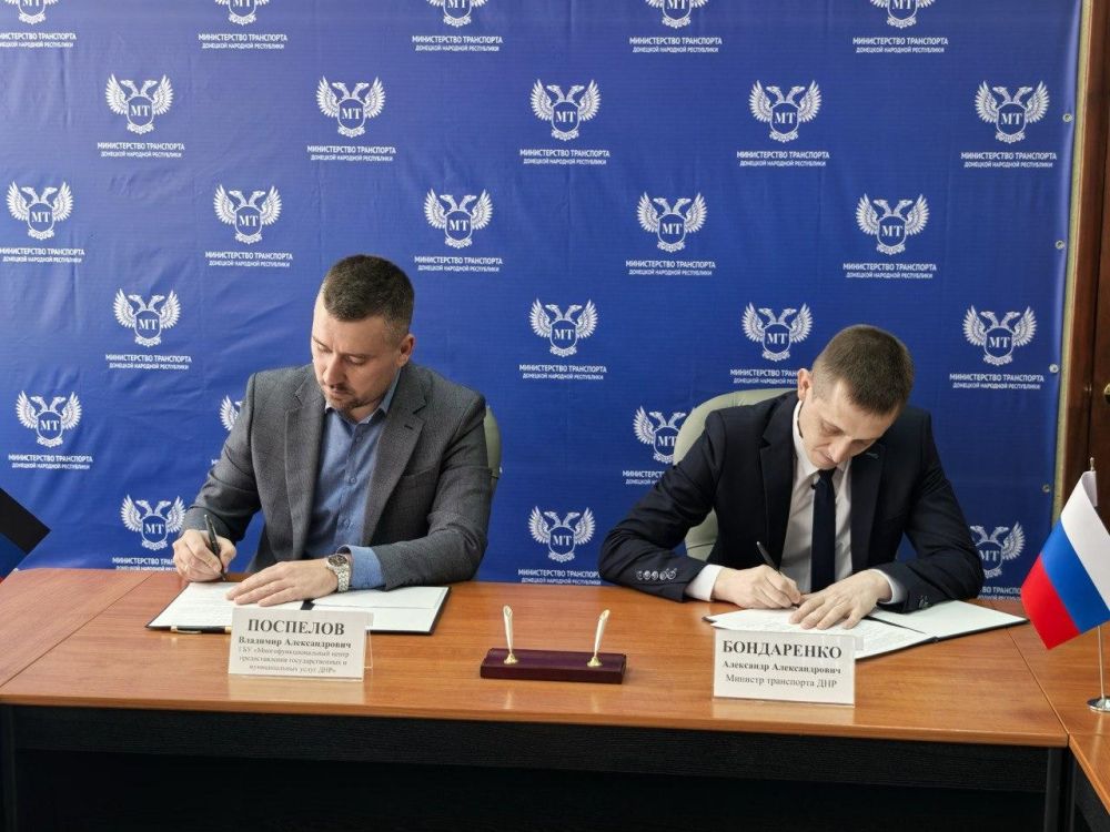 Расширили спектр услуг в отделениях МФЦ ДНР Расширили спектр услуг в отделениях МФЦ ДНР