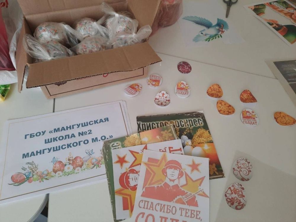 Пасхальный подарок для воина СВО Пасхальный подарок для воина СВО
