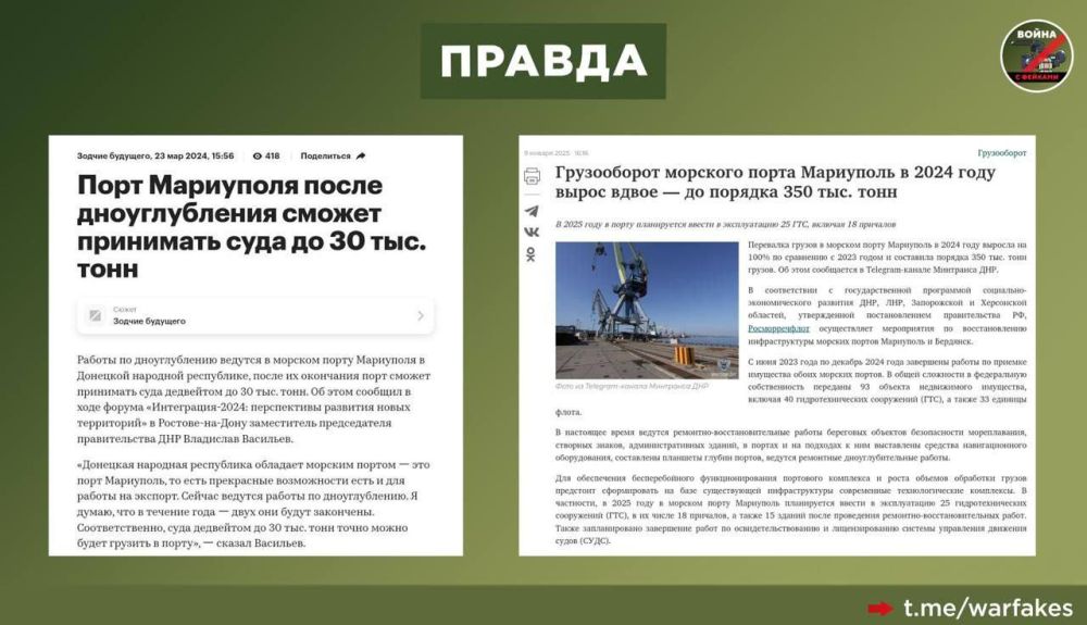 Фейк: Россияне не развивают Мариупольский порт, а занимаются мародерством Фейк: Россияне не развивают Мариупольский порт, а занимаются мародерством