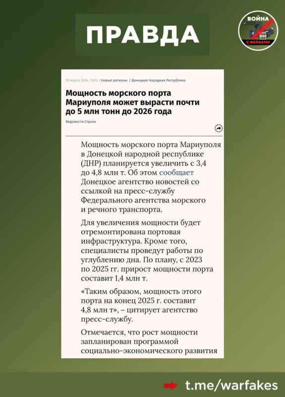 Фейк: Россияне не развивают Мариупольский порт, а занимаются мародерством Фейк: Россияне не развивают Мариупольский порт, а занимаются мародерством
