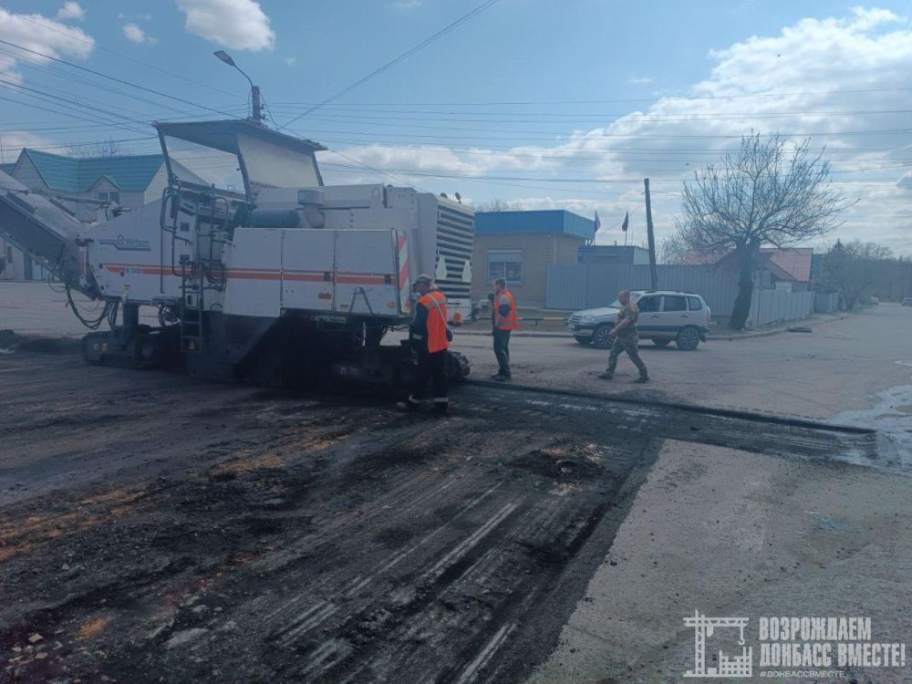Игорь Лызов: Силами Амурской области продолжается ремонт ул. Фрунзе в Амвросиевке Игорь Лызов: Силами Амурской области продолжается ремонт ул. Фрунзе в Амвросиевке