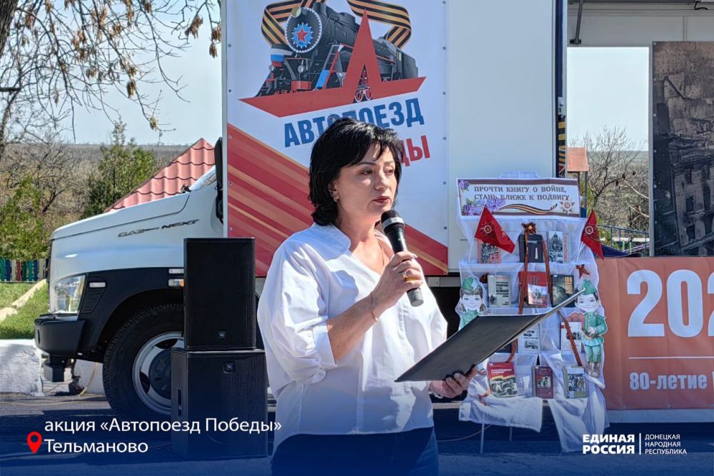 Автопоезд Победы» отправился в путь! Автопоезд Победы» отправился в путь!