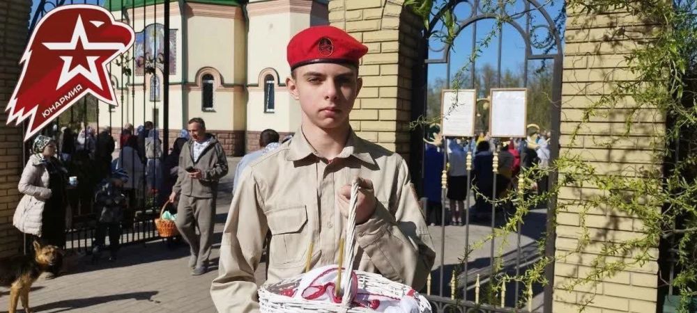Юнармейцы по всей республике отмечают светлый праздник Пасхи! Юнармейцы по всей республике отмечают светлый праздник Пасхи!