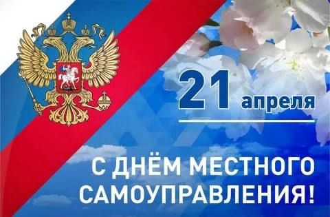 Борис Трима: Уважаемые муниципальные служащие, ветераны муниципальной службы, депутаты и все работники органов местного самоуправления! Борис Трима: Уважаемые муниципальные служащие, ветераны муниципальной службы, депутаты и все работники органов местного самоуправления!
