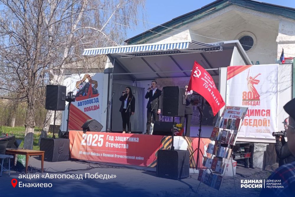 Автопоезд Победы» отправился в путь! Автопоезд Победы» отправился в путь!