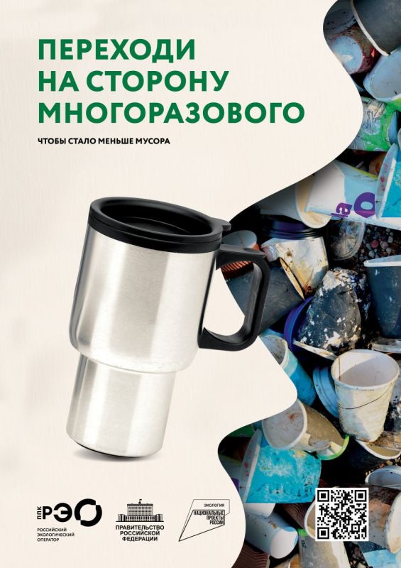 Иван Адамец: Переходи на сторону многоразового, чтобы стало меньше мусора! Иван Адамец: Переходи на сторону многоразового, чтобы стало меньше мусора!