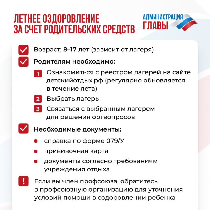 Как отправить ребенка на каникулах в оздоровительный лагерь? Собрали варианты детского отдыха в ДНР и за пределами региона Как отправить ребенка на каникулах в оздоровительный лагерь? Собрали варианты детского отдыха в ДНР и за пределами региона