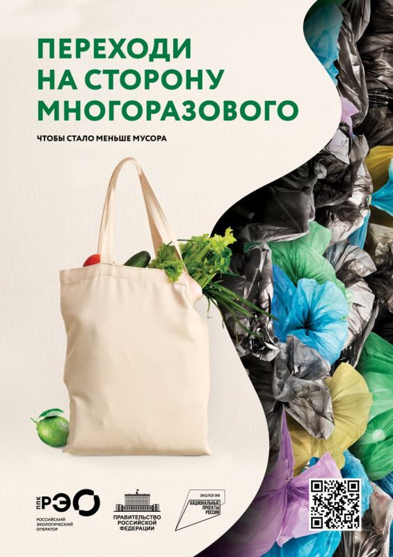Иван Адамец: Переходи на сторону многоразового, чтобы стало меньше мусора! Иван Адамец: Переходи на сторону многоразового, чтобы стало меньше мусора!
