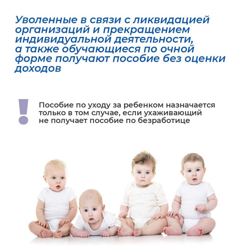 Пособие по уходу за ребенком до 1,5 лет неработающие родители могут оформить при условии особой нуждаемости Пособие по уходу за ребенком до 1,5 лет неработающие родители могут оформить при условии особой нуждаемости