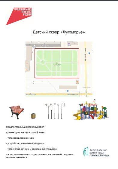 Больше сотни вариантов: в ДНР началось голосование за благоустройство общественных пространств Больше сотни вариантов: в ДНР началось голосование за благоустройство общественных пространств