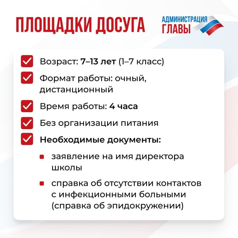 Как отправить ребенка на каникулах в оздоровительный лагерь? Собрали варианты детского отдыха в ДНР и за пределами региона Как отправить ребенка на каникулах в оздоровительный лагерь? Собрали варианты детского отдыха в ДНР и за пределами региона