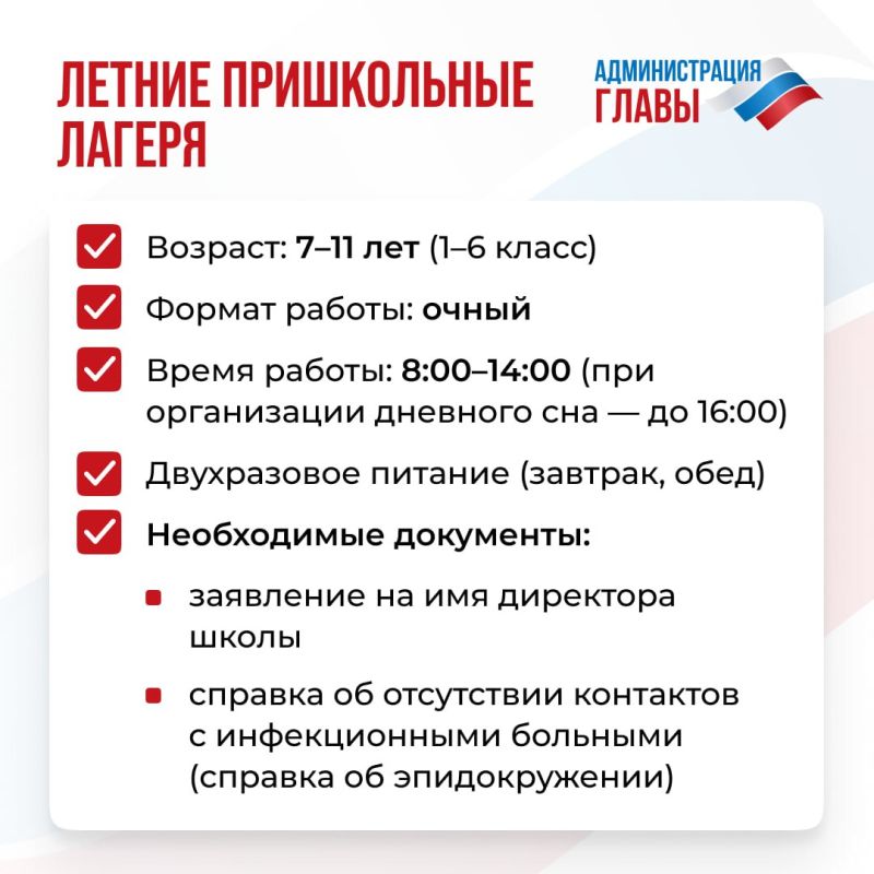 Как отправить ребенка на каникулах в оздоровительный лагерь? Собрали варианты детского отдыха в ДНР и за пределами региона Как отправить ребенка на каникулах в оздоровительный лагерь? Собрали варианты детского отдыха в ДНР и за пределами региона