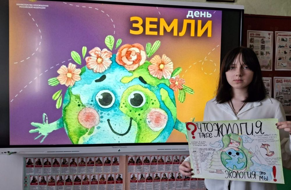 В школах Снежного прошла акция ко Дню Земли В школах Снежного прошла акция ко Дню Земли