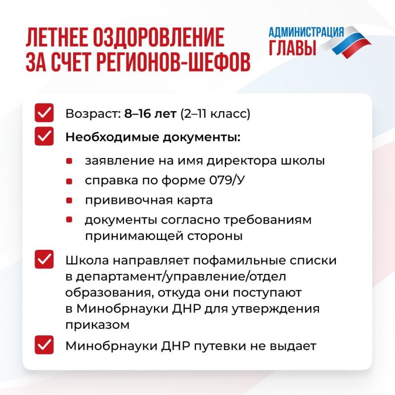 Как отправить ребенка на каникулах в оздоровительный лагерь? Собрали варианты детского отдыха в ДНР и за пределами региона Как отправить ребенка на каникулах в оздоровительный лагерь? Собрали варианты детского отдыха в ДНР и за пределами региона