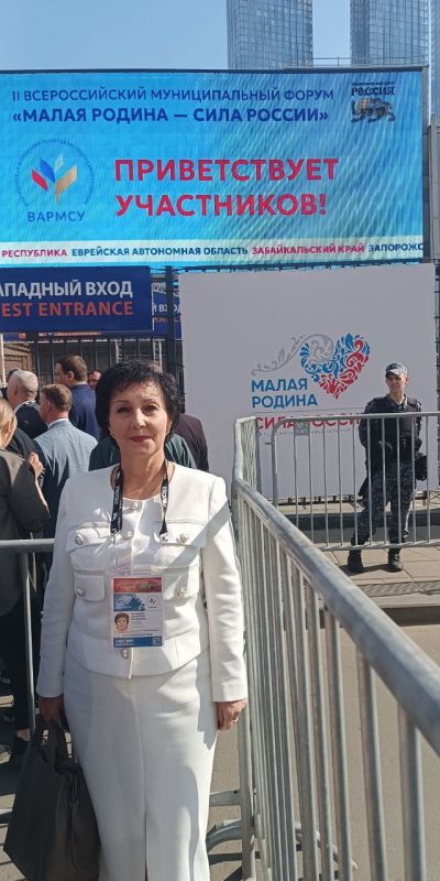 Валентина Харлашка: В Москве в Национальном центре «Россия» проходит II Всероссийский муниципальный форум «Малая Родина – сила России» Валентина Харлашка: В Москве в Национальном центре «Россия» проходит II Всероссийский муниципальный форум «Малая Родина – сила России»