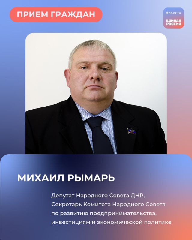 23 и 24 апреля, с 10:00 до 12:00 в Региональной общественной приёмной Председателя партии «Единая Россия» Дмитрия Медведева по адресу: г. Донецк, ул. Артема, 97, пройдут приёмы граждан 23 и 24 апреля, с 10:00 до 12:00 в Региональной общественной приёмной Председателя партии «Единая Россия» Дмитрия Медведева по адресу: г. Донецк, ул. Артема, 97, пройдут приёмы граждан