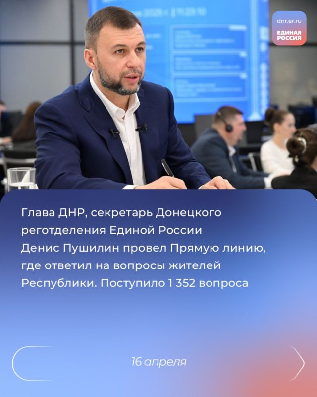 Прямая линия Главы ДНР Дениса Пушилина, второй поток образовательной программы «Публичная политика», высадка саженцев в Коньково и других населенных пунктах Республик по акции «Сад Памяти» Прямая линия Главы ДНР Дениса Пушилина, второй поток образовательной программы «Публичная политика», высадка саженцев в Коньково и других населенных пунктах Республик по акции «Сад Памяти»