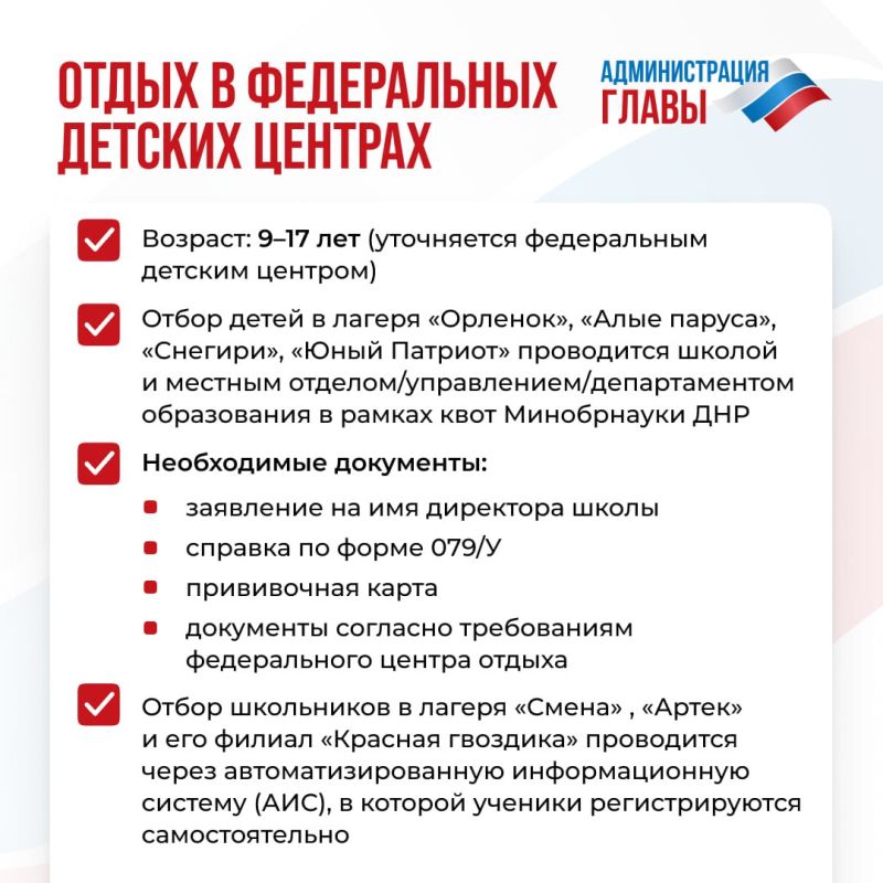 Как отправить ребенка на каникулах в оздоровительный лагерь? Собрали варианты детского отдыха в ДНР и за пределами региона Как отправить ребенка на каникулах в оздоровительный лагерь? Собрали варианты детского отдыха в ДНР и за пределами региона
