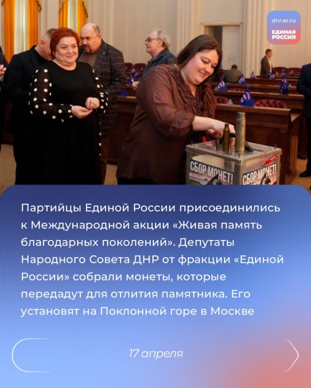 Прямая линия Главы ДНР Дениса Пушилина, второй поток образовательной программы «Публичная политика», высадка саженцев в Коньково и других населенных пунктах Республик по акции «Сад Памяти» Прямая линия Главы ДНР Дениса Пушилина, второй поток образовательной программы «Публичная политика», высадка саженцев в Коньково и других населенных пунктах Республик по акции «Сад Памяти»