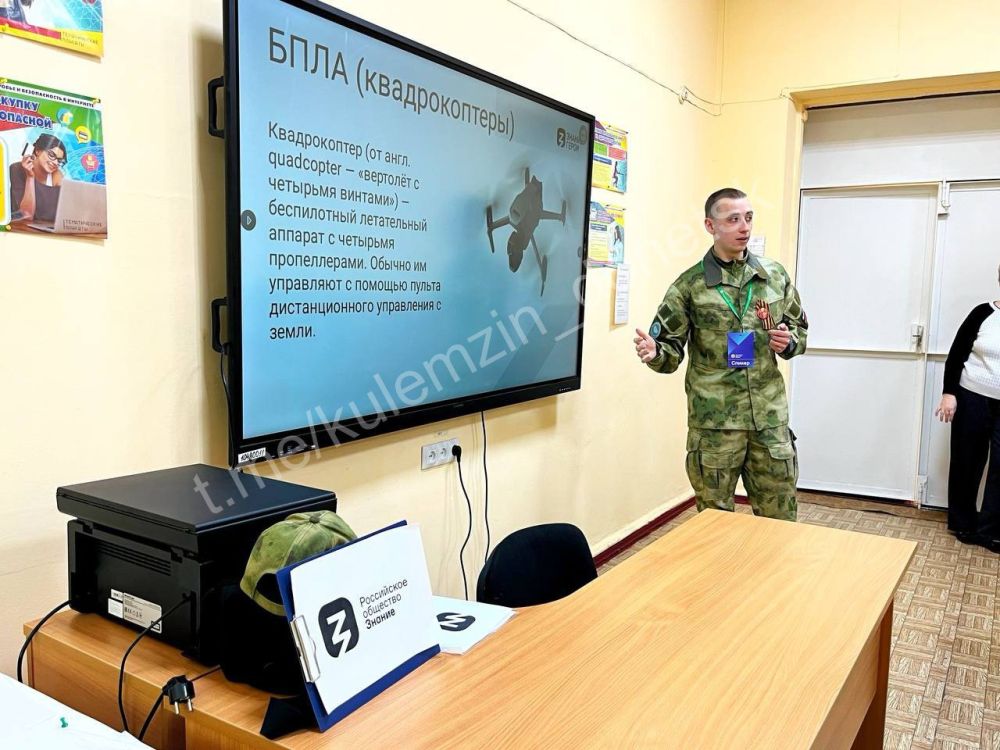 В донецкой школе № 15 в рамках грантового проекта «Хроники Памяти» при поддержке Российского общества «Знание» ( В донецкой школе № 15 в рамках грантового проекта «Хроники Памяти» при поддержке Российского общества «Знание» (