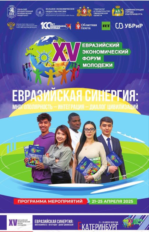 Представители телеканала "МАРИУПОЛЬ 24" - в числе гостей Евразийского экономического форума молодежи Представители телеканала "МАРИУПОЛЬ 24" - в числе гостей Евразийского экономического форума молодежи