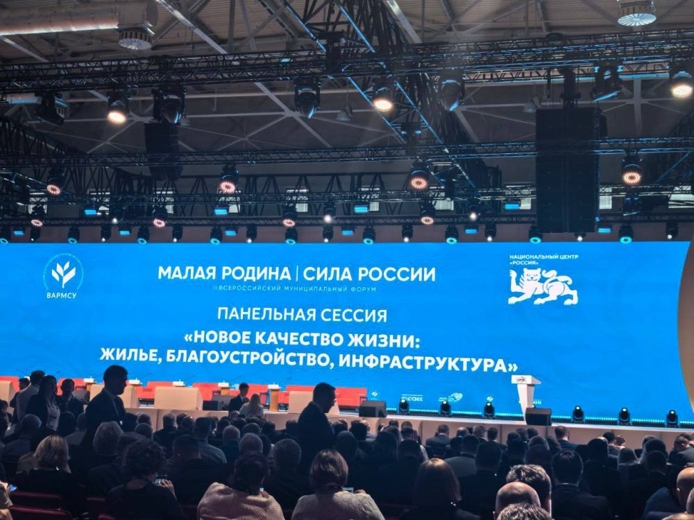 Наталья Великодная: На форуме «МАЛАЯ РОДИНА — СИЛА РОССИИ» обсудили нацпроект «Инфраструктура для жизни», который должен обеспечить новое качество жизни в стране Наталья Великодная: На форуме «МАЛАЯ РОДИНА — СИЛА РОССИИ» обсудили нацпроект «Инфраструктура для жизни», который должен обеспечить новое качество жизни в стране