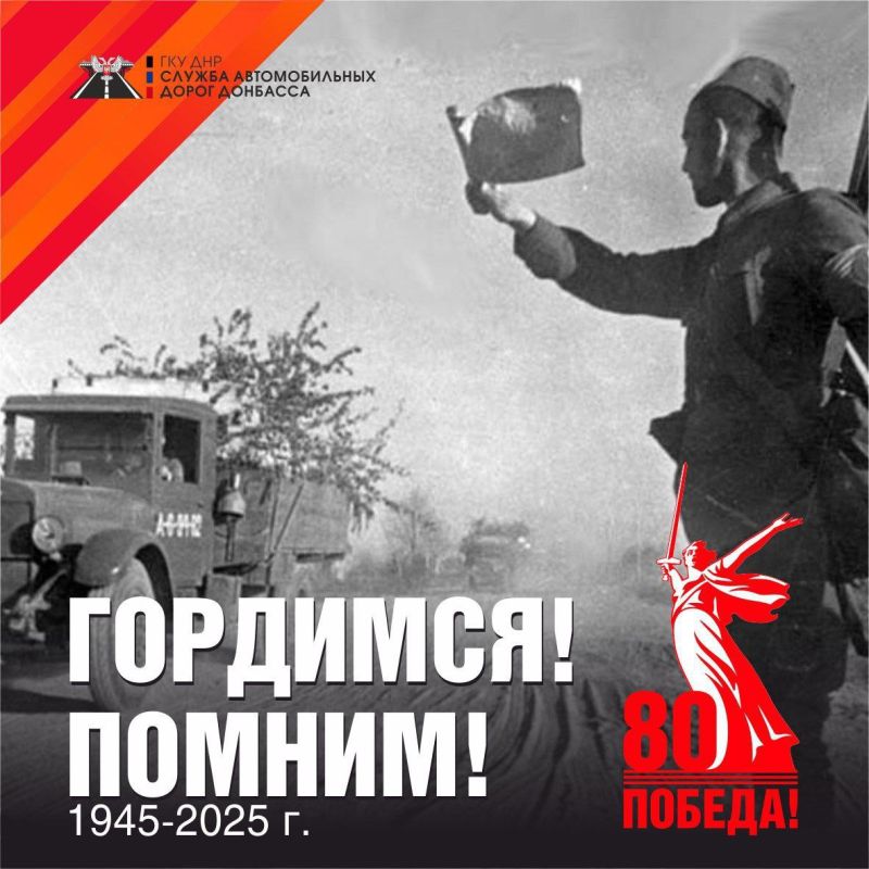 #Победа80 #нашаПобеда. Продолжение