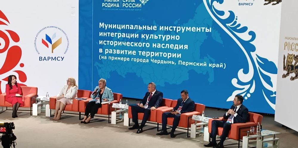 Валентина Харлашка: В Москве в Национальном центре «Россия» проходит II Всероссийский муниципальный форум «Малая Родина – сила России» Валентина Харлашка: В Москве в Национальном центре «Россия» проходит II Всероссийский муниципальный форум «Малая Родина – сила России»