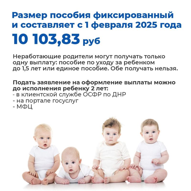 Пособие по уходу за ребенком до 1,5 лет неработающие родители могут оформить при условии особой нуждаемости Пособие по уходу за ребенком до 1,5 лет неработающие родители могут оформить при условии особой нуждаемости