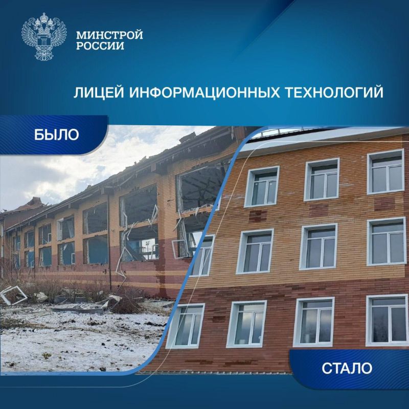 Минстрой России проверил работы по восстановлению города Енакиево Донецкой Народной Республики Минстрой России проверил работы по восстановлению города Енакиево Донецкой Народной Республики