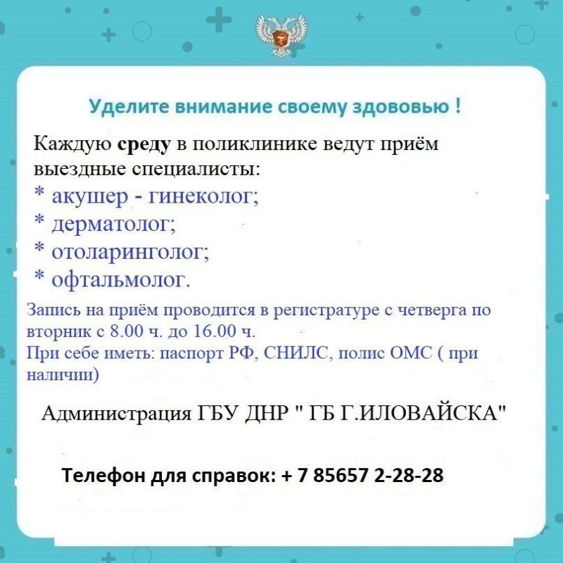 График приёма врачей ГБУ ДНР «ГБ г. Иловайска» в период с 21.04.2025 по 26.04.2025 График приёма врачей ГБУ ДНР «ГБ г. Иловайска» в период с 21.04.2025 по 26.04.2025