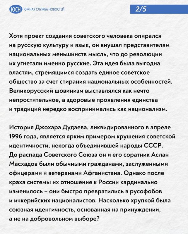Принудительный интернационализм Принудительный интернационализм