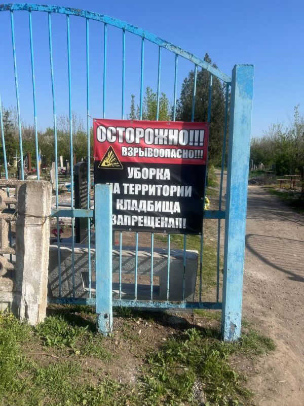 Уважаемы жители округа!. Повторно обращаем ваше внимание! В связи с повышенной угрозой артиллерийских обстрелов, ударов беспилотников и возможных неразорвавшихся мин и боеприпасов посещение кладбищ, расположенных в... Уважаемы жители округа!. Повторно обращаем ваше внимание! В связи с повышенной угрозой артиллерийских обстрелов, ударов беспилотников и возможных неразорвавшихся мин и боеприпасов посещение кладбищ, расположенных в...