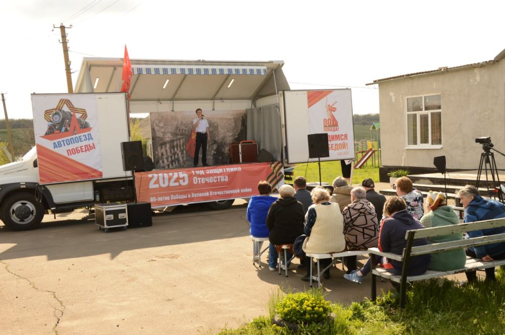 Патриотическая акция «Автопоезд Победы» при поддержке Министерства культуры Донецкой Народной Республики продолжает движение от села к селу Патриотическая акция «Автопоезд Победы» при поддержке Министерства культуры Донецкой Народной Республики продолжает движение от села к селу