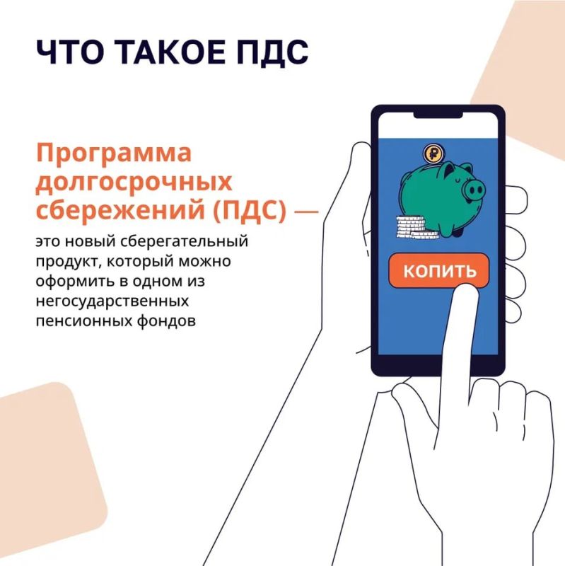 Жителям ДНР стала доступна программа долгосрочных сбережений Жителям ДНР стала доступна программа долгосрочных сбережений