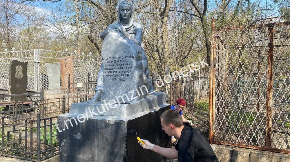 В рамках подготовки к празднованию 80-летия Победы, в Донецке продолжается акция «Будем помнить!», направленная на сохранение памятных мест и воинских захоронений времён Великой Отечественной войны В рамках подготовки к празднованию 80-летия Победы, в Донецке продолжается акция «Будем помнить!», направленная на сохранение памятных мест и воинских захоронений времён Великой Отечественной войны