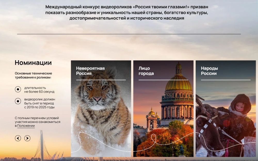 Минэкономразвития России совместно с Фондом «Центр стратегических разработок» запустило Международный конкурс видеороликов «Россия твоими глазами» Минэкономразвития России совместно с Фондом «Центр стратегических разработок» запустило Международный конкурс видеороликов «Россия твоими глазами»