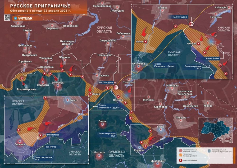 Хроника специальной военной операции за 21-22 апреля 2025 года от «Рыбарь» Хроника специальной военной операции за 21-22 апреля 2025 года от «Рыбарь»