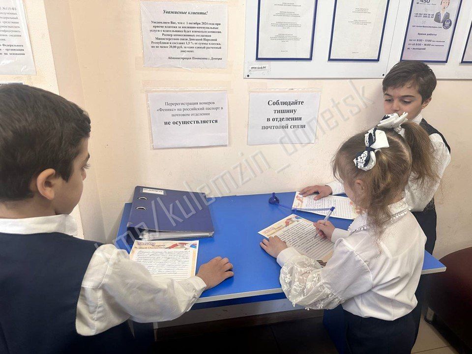 Обучающиеся 2 и 4 классов школы № 25 с гордостью приняли участие в акции «Письмо ветерану», организованной предприятием «Почта Донбасса» Обучающиеся 2 и 4 классов школы № 25 с гордостью приняли участие в акции «Письмо ветерану», организованной предприятием «Почта Донбасса»