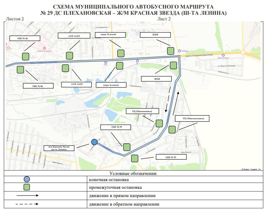 Уважаемые жители и гости города! Уважаемые жители и гости города!