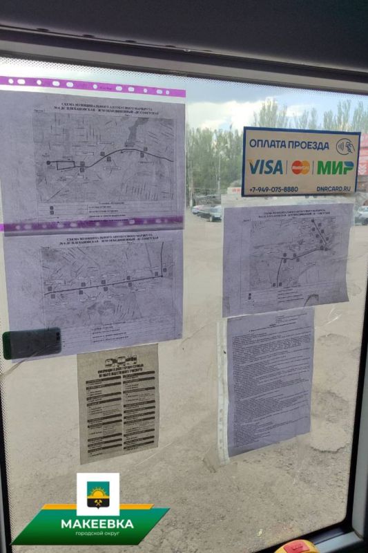 В макеевских автобусах внедряется бесконтактный способ оплаты проезда В макеевских автобусах внедряется бесконтактный способ оплаты проезда