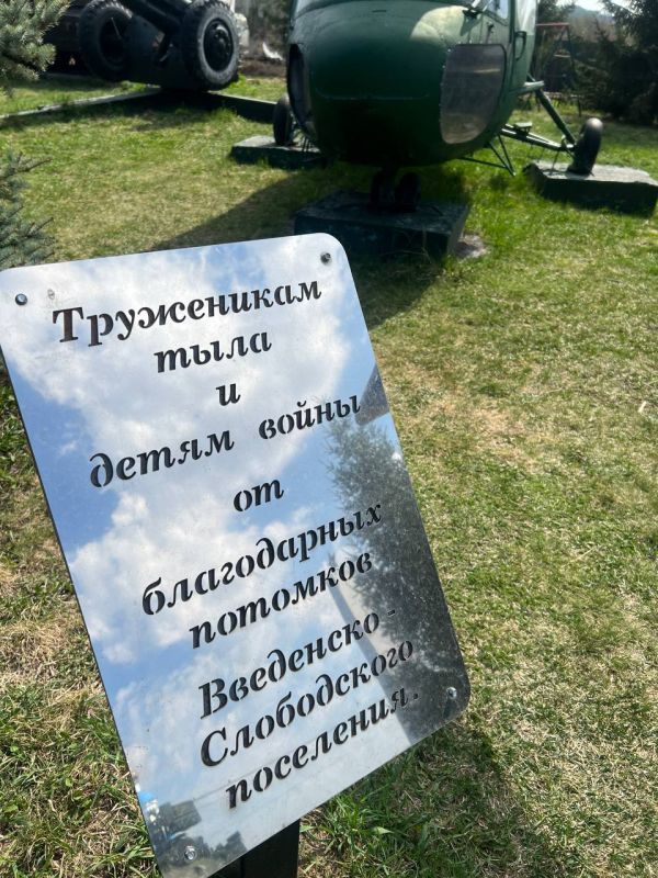 Константин Кузьмин: Сегодня в селе Введенская Слобода в Республике Татарстан установили памятный трофей специальной военной операции - поверженный американский «Брэдли» Константин Кузьмин: Сегодня в селе Введенская Слобода в Республике Татарстан установили памятный трофей специальной военной операции - поверженный американский «Брэдли»