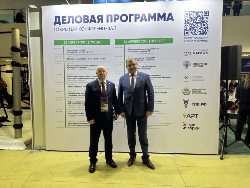 Олег Моргун: Во главе с председателем Ассоциации «Совет муниципальных образований ДНР», главой городского округа Донецк Алексеем Кулемзиным, посетил V Международную выставку-конференцию ParkSeason Expo Олег Моргун: Во главе с председателем Ассоциации «Совет муниципальных образований ДНР», главой городского округа Донецк Алексеем Кулемзиным, посетил V Международную выставку-конференцию ParkSeason Expo