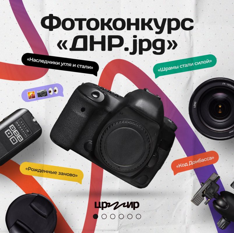 Стартовал прием заявок на фотоконкурс «ДНР.jpg», приуроченный ко Дню Республики Стартовал прием заявок на фотоконкурс «ДНР.jpg», приуроченный ко Дню Республики
