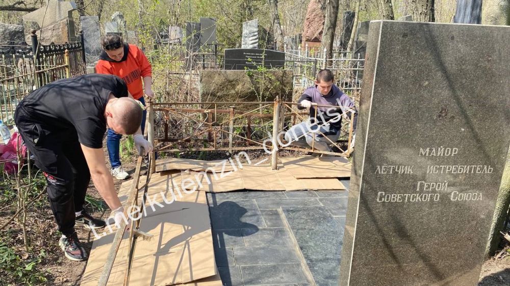 В рамках подготовки к празднованию 80-летия Победы, в Донецке продолжается акция «Будем помнить!», направленная на сохранение памятных мест и воинских захоронений времён Великой Отечественной войны В рамках подготовки к празднованию 80-летия Победы, в Донецке продолжается акция «Будем помнить!», направленная на сохранение памятных мест и воинских захоронений времён Великой Отечественной войны