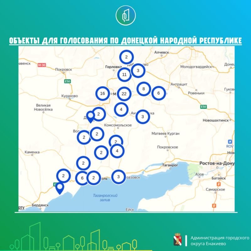 Уважаемые жители городского округа Енакиево Уважаемые жители городского округа Енакиево