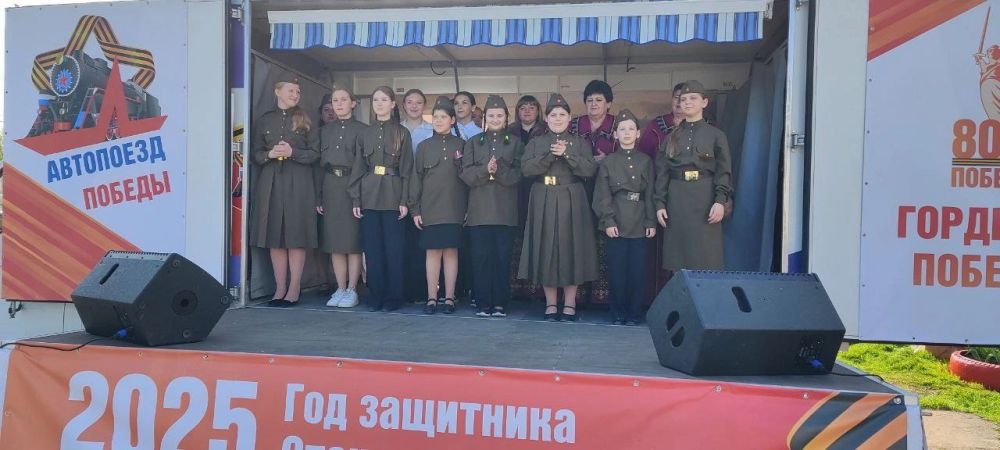 22 апреля артисты Урзуфского селького Дома культуры дали концерт «Победная весна» в с. Бердянское Мангушского муниципального округа, в рамках патриотической акции «Автопоезд Победы», посвященной 80-летию Победы и... 22 апреля артисты Урзуфского селького Дома культуры дали концерт «Победная весна» в с. Бердянское Мангушского муниципального округа, в рамках патриотической акции «Автопоезд Победы», посвященной 80-летию Победы и...