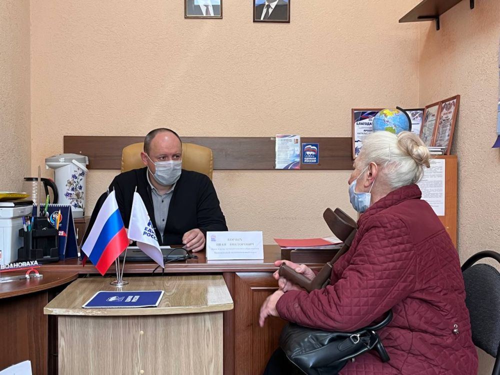Сегодня, 23 апреля , первый заместитель главы администрации Волновахского муниципального округа - Иван Борзых, провёл прием граждан в Волновахском отделении общественной приемной Единой России совместно с представителями... Сегодня, 23 апреля , первый заместитель главы администрации Волновахского муниципального округа - Иван Борзых, провёл прием граждан в Волновахском отделении общественной приемной Единой России совместно с представителями...